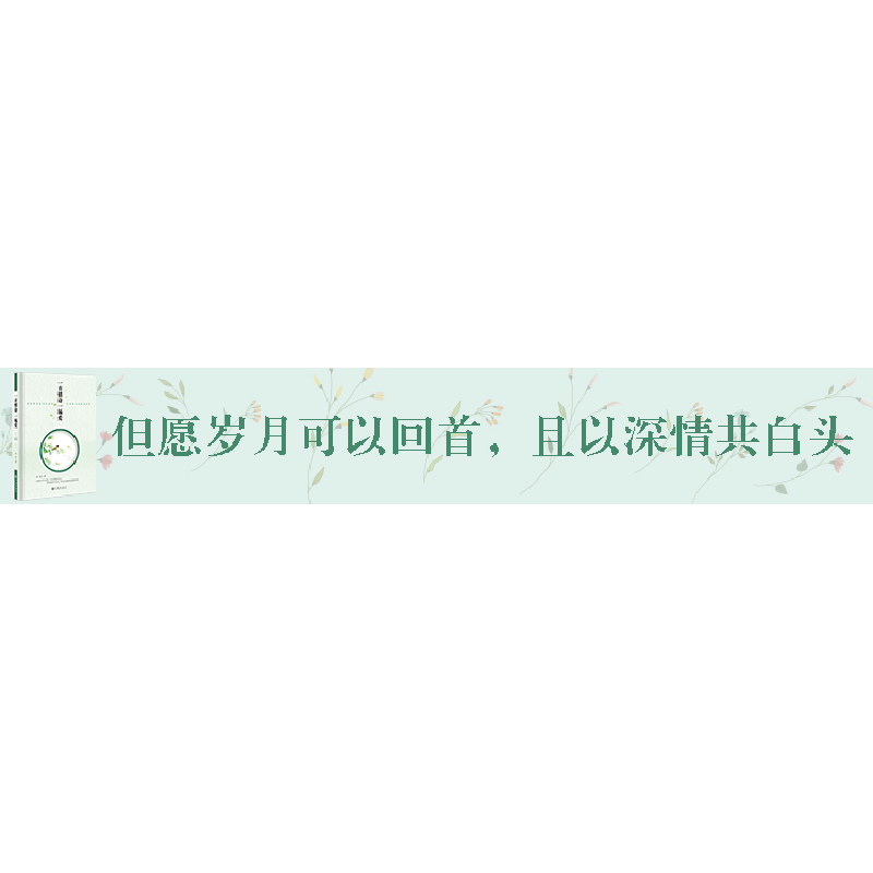 正版新书]爱对了是爱情爱错了是青春(2)梁华9787516806319高清大图