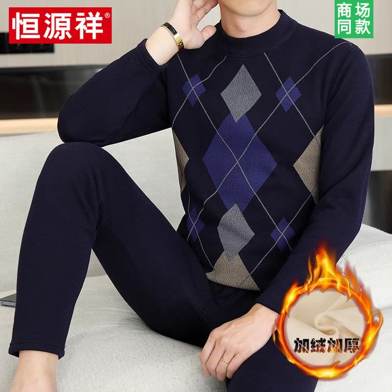 恒源祥秋冬季保暖内衣套装男加绒加厚贴片男款中老年秋衣秋裤品牌图片