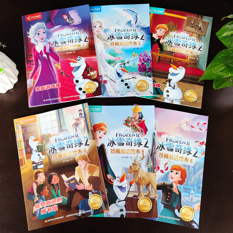 [正版]6册迪士尼冰雪奇缘2珍藏双语绘本书籍英汉对照故事书艾莎爱莎公主书儿童英语阅读幼儿园3-5-6-7-8-9周岁少高清大图