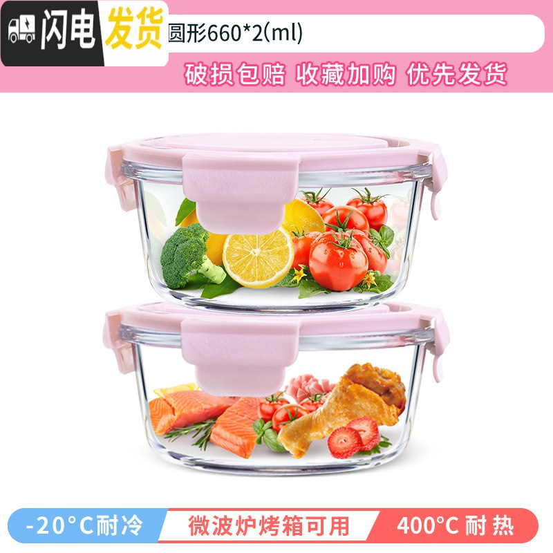 三维工匠保鲜盒小玻璃碗便携便当盒微波炉加热专用保温饭盒菜盒带盖上班族 【岩粉2只装】660+660毫升