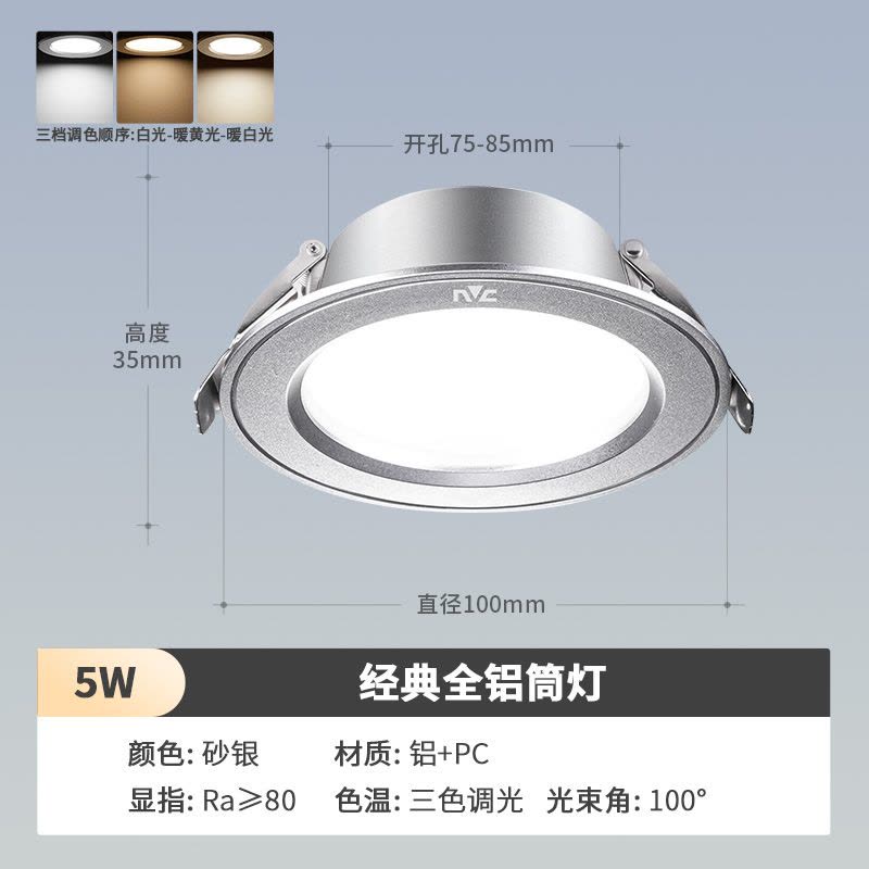 雷士照明LED高亮筒灯铝材吊顶嵌入式天花灯家用孔射灯牛眼灯洞灯D66图片