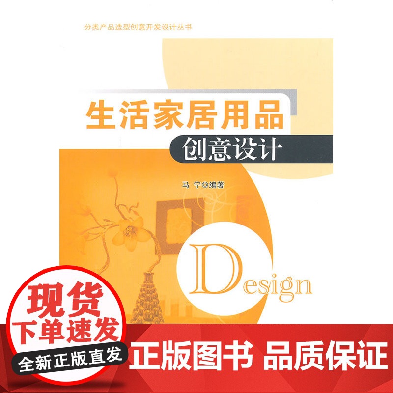 生活家居用品创意设计高清大图