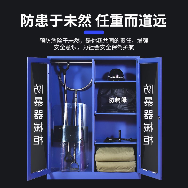 易企采 40*120*160CM防暴器材装备柜含双人器材 保安器材架盾牌柜安防反恐防爆安保头盔钢叉柜高清大图