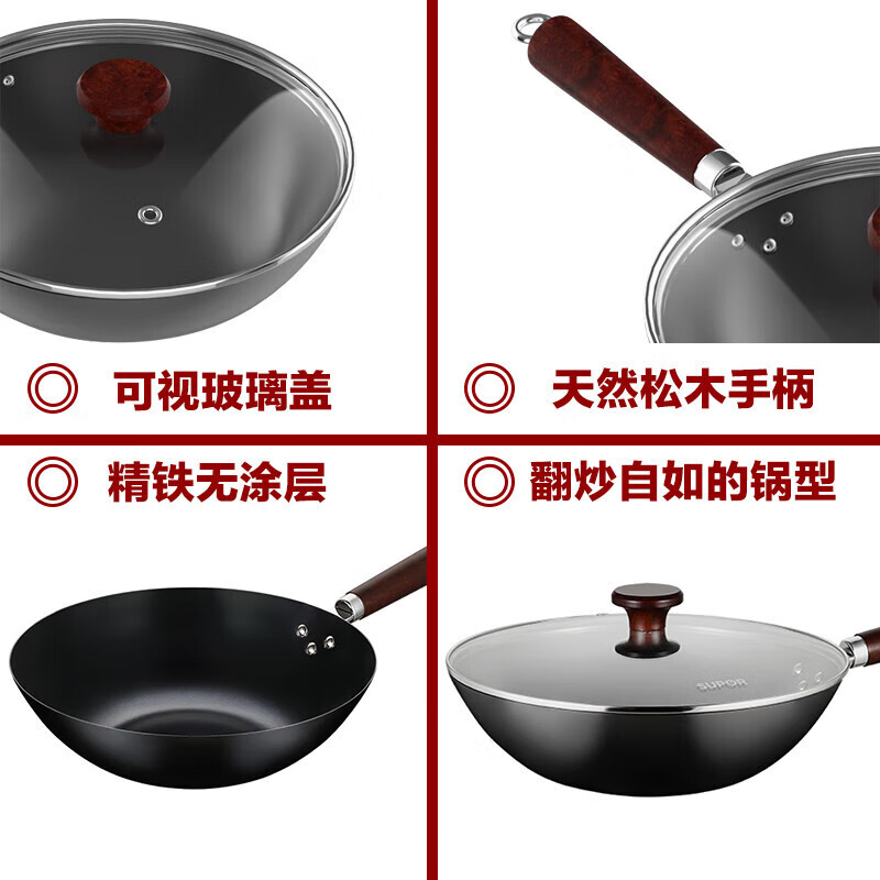 苏泊尔(SUPOR)炒锅精铁锅无涂层不锈炒菜锅燃气灶明火专用VC32BH01 32cm高清大图