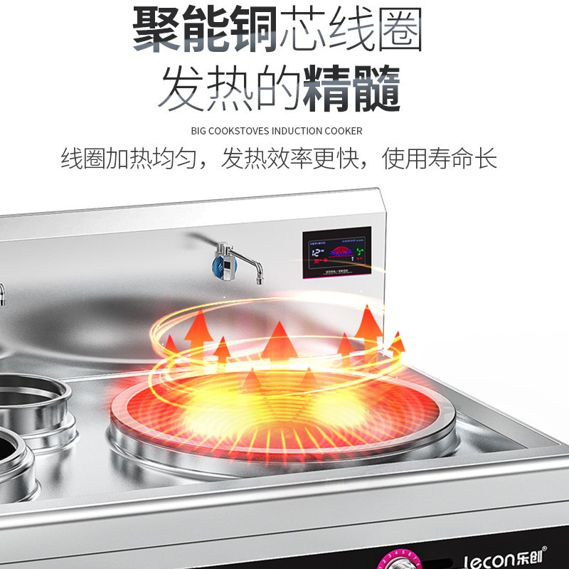乐创(lecon)大小组合灶(12+20)KW饭堂企业不锈钢电磁灶LC-J-ZH1220高清大图