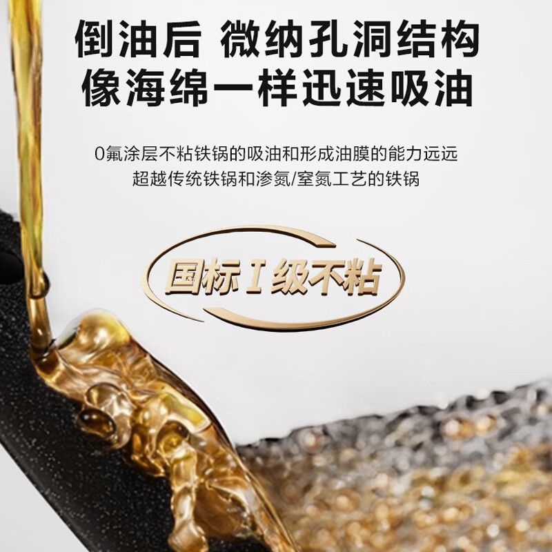 爱仕达CF30P1PD 0氟·精铁炒锅30cm高清大图