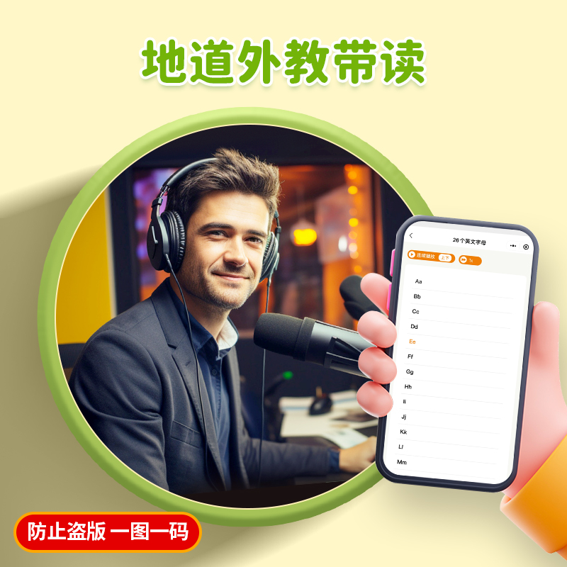 学前启蒙挂图套装(7张) 小学通用 [正版]易蓓启蒙英语字母表小学英语26个字母表零基础视频有声教学跟读口语发音大小写标高清大图