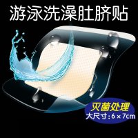 海氏海诺医用防水敷贴止血户外敷贴剖腹产洗澡小伤专用创口贴敷贴片