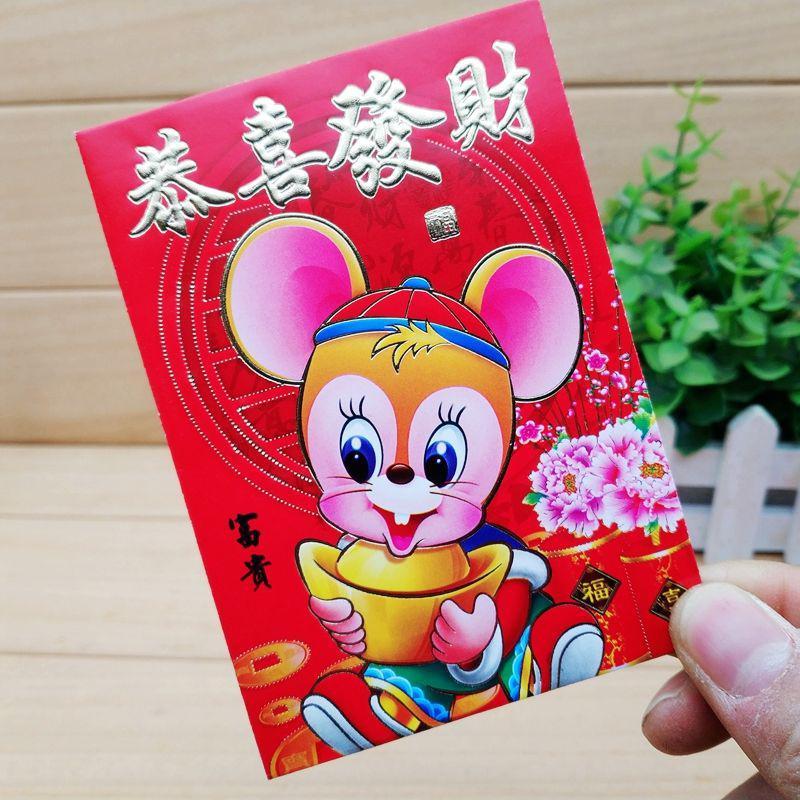 万事如意 一包6个 2020鼠年新款卡通红包可爱个性利是封