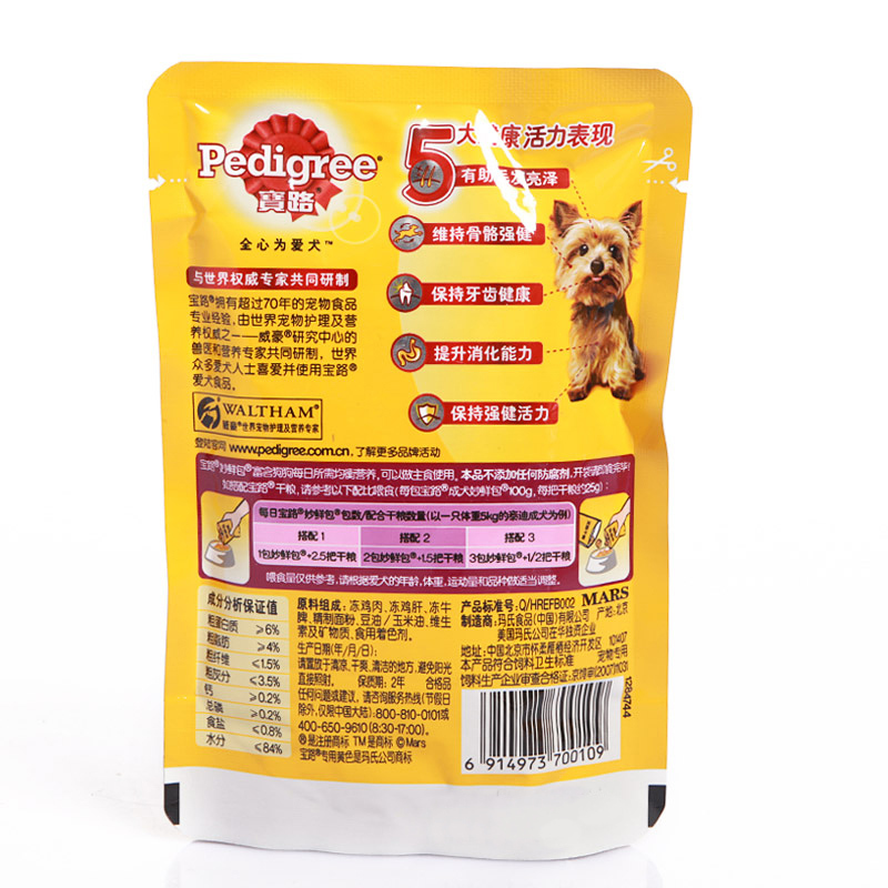 宝路成犬妙鲜包牛肉 100g