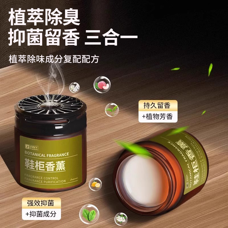 鞋柜除臭杀菌除异味神器家用桂花香薰除味持久清香剂净化留香高清大图