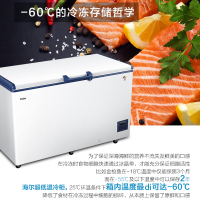 海尔(Haier)321L超低温深冷速冻柜卧式冷柜商用大容量-60度速冻柜金枪鱼海鲜细胞级冷冻柜DW-60W321EU1