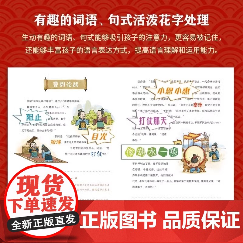 [正版]典籍里的中国全套正版(精装版)五六七八九年级初中高中生青少年版课外阅读书籍中国通史古代史青少年版史记历史类书高清大图