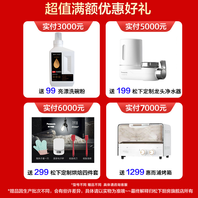 松下(Panasonic)NP-UW5PH1D洗碗机 刷碗机 家用5套容量免安装 80℃高温漂洗除菌独立加热烘干双层碗篮