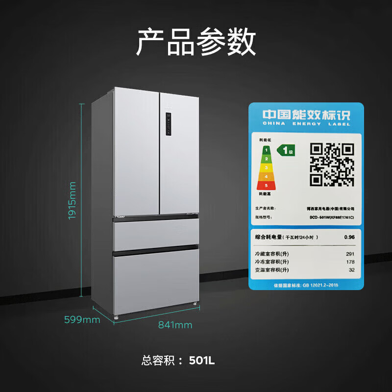 西门子KF88E1761C 501L 浩瀚银超薄平嵌501L法式多开门冰箱 风冷无霜 一级能效 双系统双循环抑菌清新法式高清大图