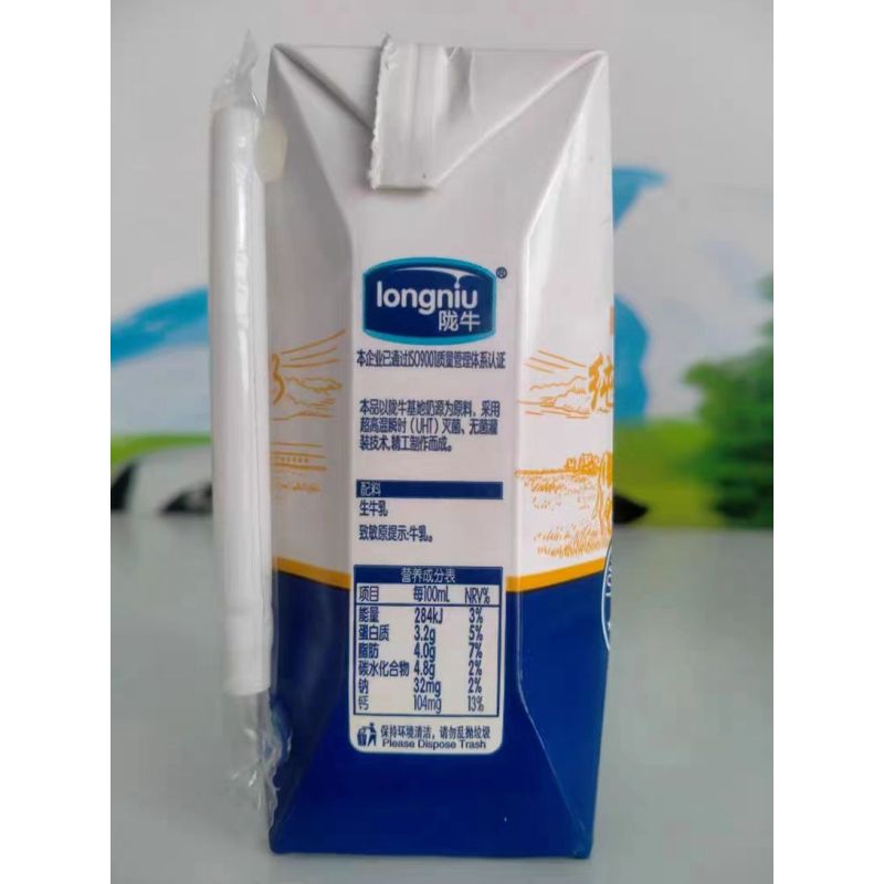陇牛纯牛奶200ML*20盒