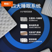 喜临门床垫旗舰店 恒温石墨烯面料天然乳胶护脊黄麻棕垫 静音独袋弹簧软硬两用抗菌床垫 C元素