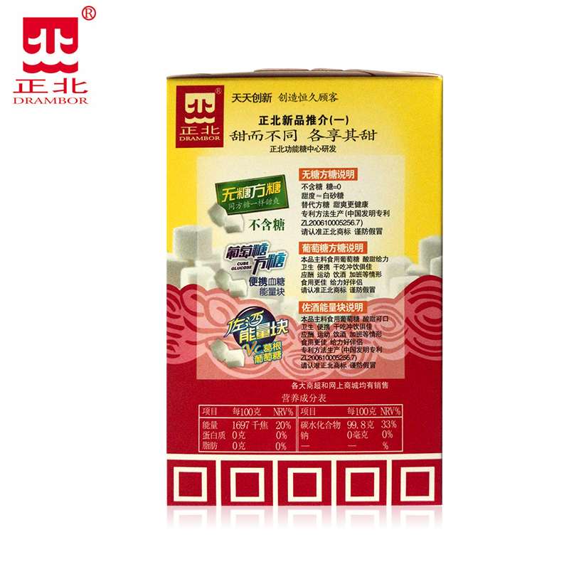 正北牌 纯净方糖200g*2 盒装 方糖白糖 咖啡伴侣 居家办公室常备