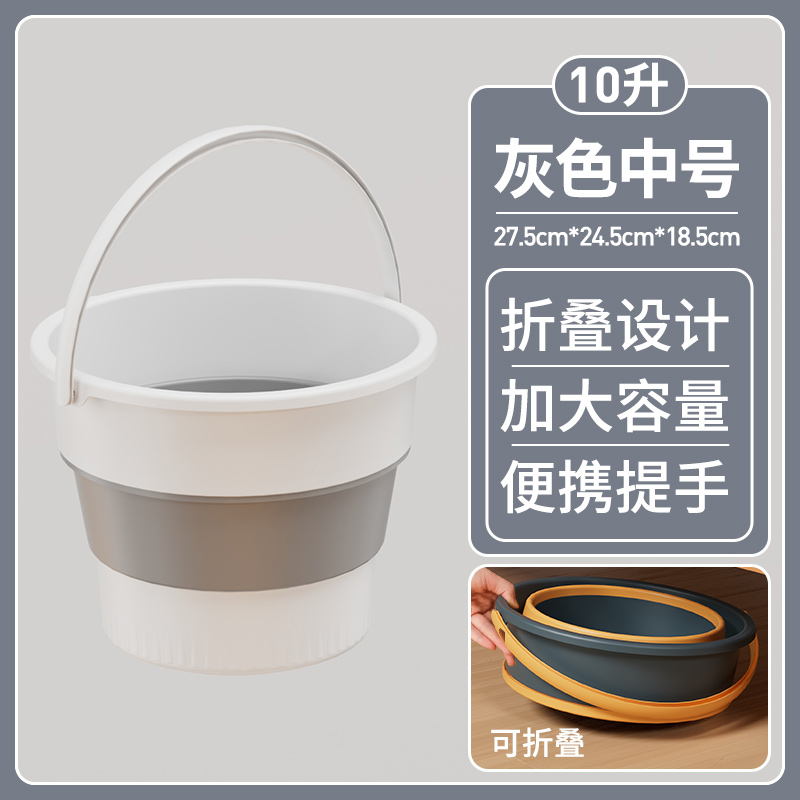 折叠水桶户外钓鱼桶大小号车载旅行洗车桶家用便携式加厚塑料手提 折叠款-中号灰色10L可装20斤适合泡脚养生1个