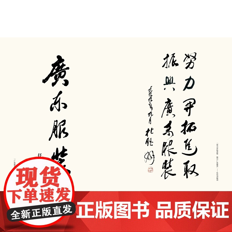 广东服装年鉴2024 广东省服装服饰行业协会 广东省服装设计师协会 中国纺织出版社高清大图