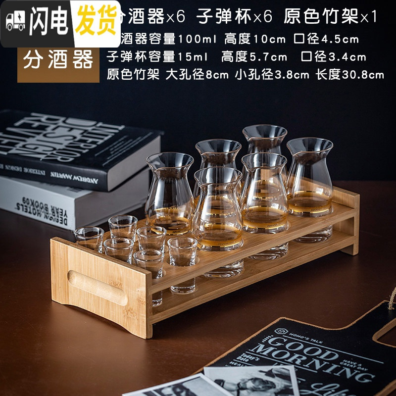 三维工匠创意无铅水晶玻璃白酒杯套装高脚杯厚底杯小脚杯一口杯烈酒杯酒壶 《6壶描金100ml+6厚底杯15ml》+竹架