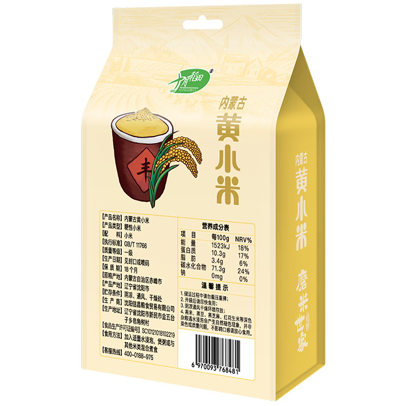 十月稻田 磨米世家黄小米1kg 单位:袋高清大图