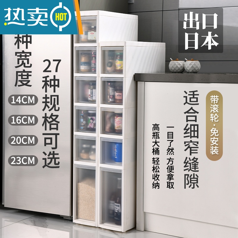 敬平厨房夹缝柜抽屉式卫生间厕所置物架16/20cm客厅窄缝隙收纳储物柜收纳柜高清大图