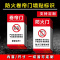 华普思消防标识贴防火卷帘门下严禁站人或堆放物品斜纹磨砂地贴警示标识1200*200严禁站人或堆放物品