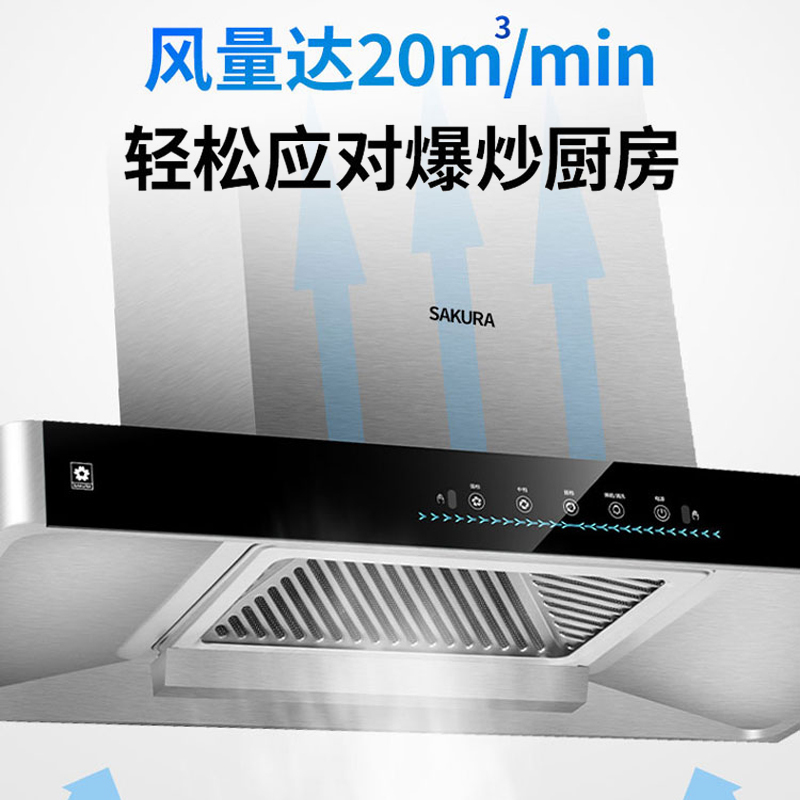 樱花(SAKURA)油烟机顶吸 双层油网 大吸力 免拆洗自动清洁新升级欧式 一级能效抽油烟机CXW-360-NTC05