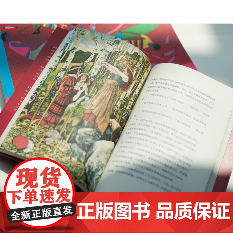 莎士比亚戏剧故事集 查尔斯兰姆玛丽兰姆云南美术出版社高清大图