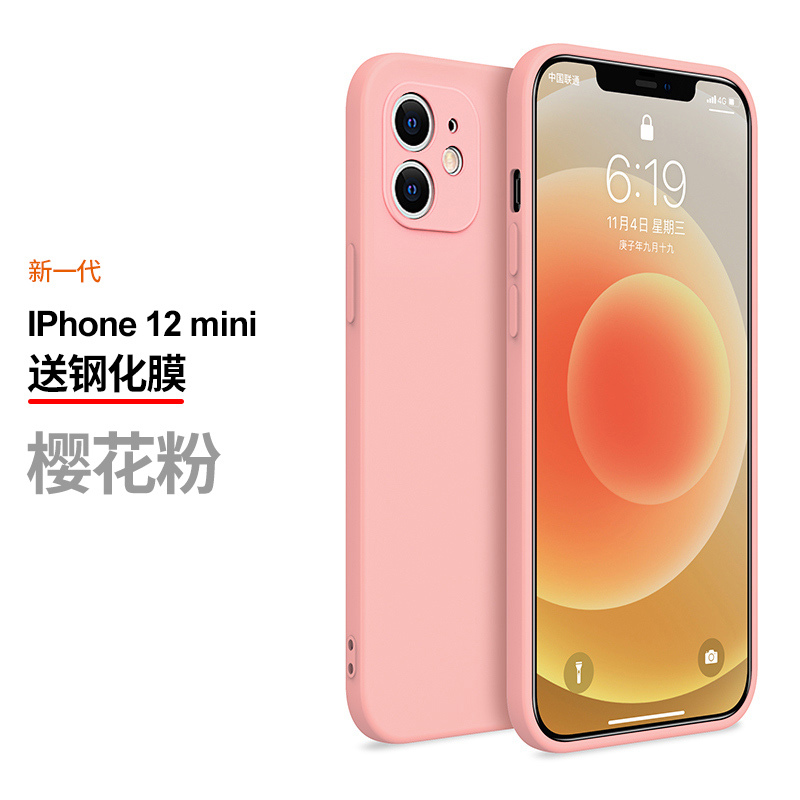 古尚古苹果12手机壳iphone12promax液态硅胶mini全包镜头防摔ip保护套