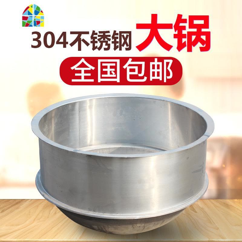 精品304不锈钢汤锅大锅食堂加厚炒锅熬粥锅大号牛肉汤锅蒸锅 FENGHOU 7印内62外69深24重13.6斤430图片