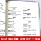 [2册]土单方+小方子 [正版]3册土单方书张至顺大全 道长的中国土单方医书草药书小方子治大病民间祖传秘方志顺百病食疗大