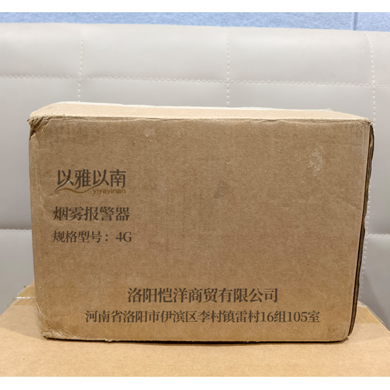 以雅以南 烟雾报警器 4G 个高清大图