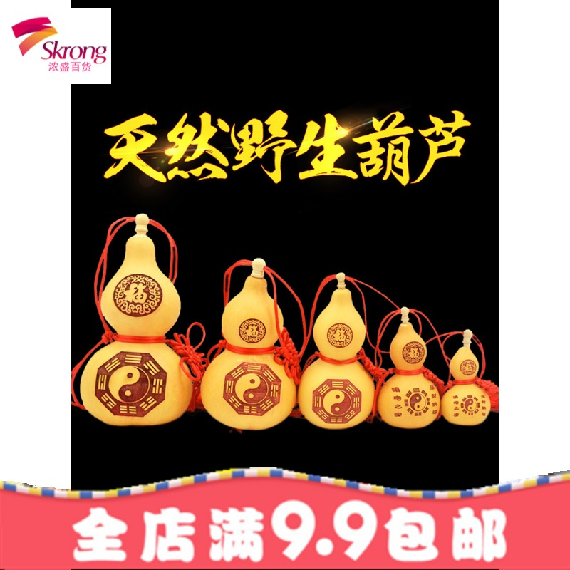 吉祥物开盖天然葫芦风水汽车挂件家居工艺装饰品摆件酒葫芦