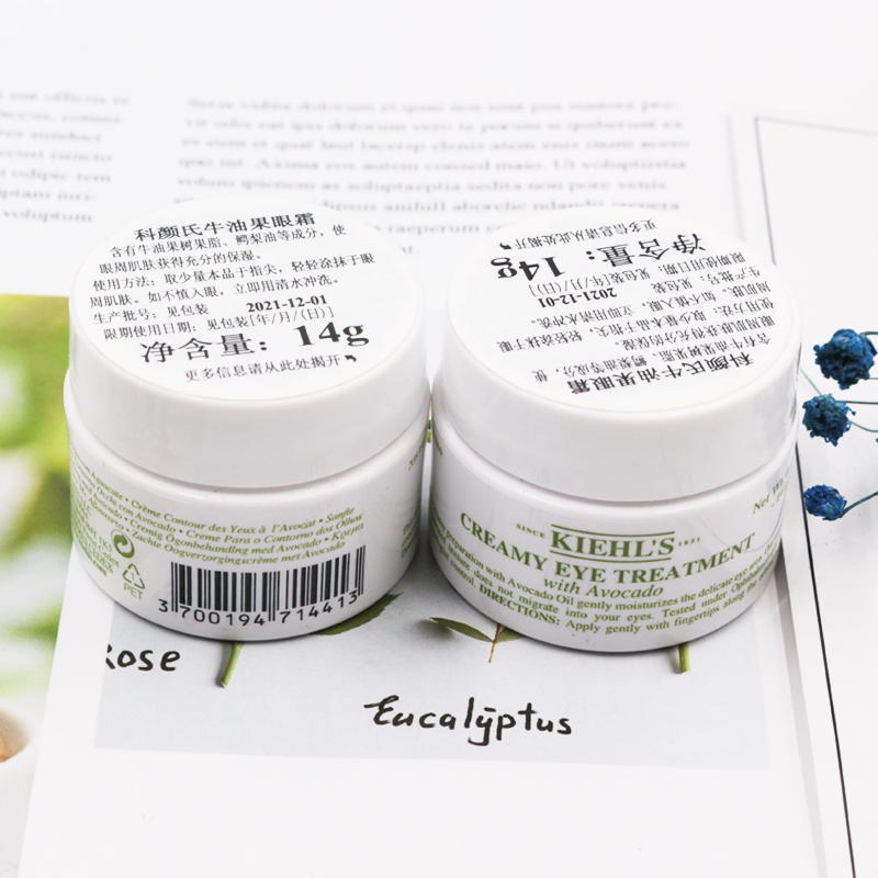 科颜氏kiehls 牛油果眼霜14g 舒缓眼部肌肤 抗皱补水高清大图