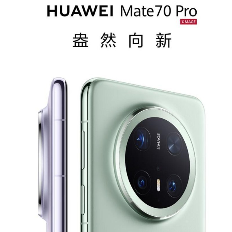 华为Mate70 Pro 云杉绿 12GB+256GB 超清影像 潜望长焦镜头 100W快充 120Hz二代昆仑玻璃屏 支持卫星消息 防尘防水全网通手机高清大图