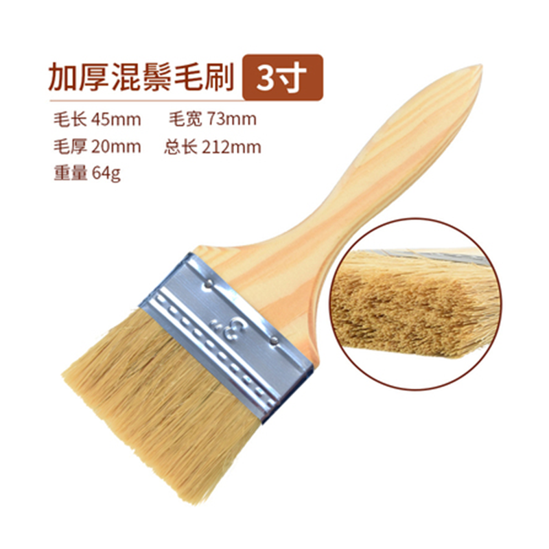 亭松 油漆刷 3寸 把