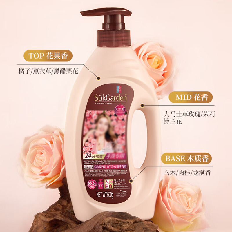 蔬果园手洗专用洗衣液500g长效抑菌洁净异味易冲乌木玫瑰SGY0846高清大图