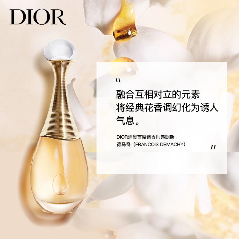 迪奥(Dior) 真我香氛30ml高清大图
