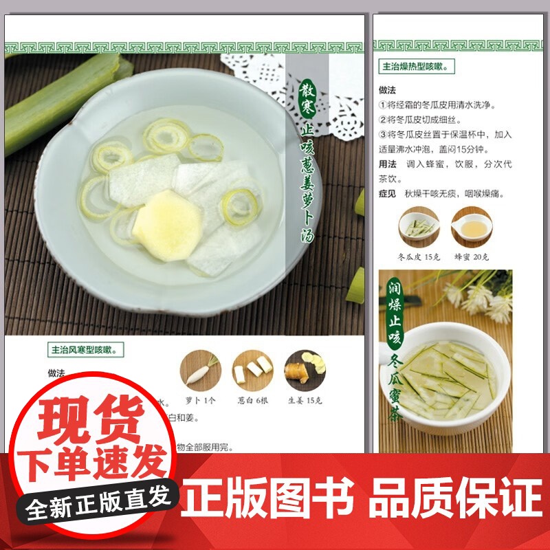 老中医奇效小偏方 中老年病痛全赶跑 杂病辩证病因病机治疗方法外治法 疑难杂症书籍 中医疑难杂症偏方书怪病治愈集高清大图