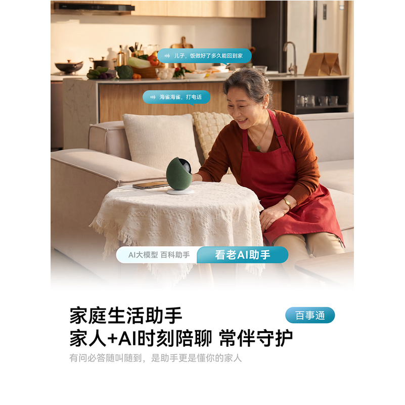 海雀 华为智选 智能摄像头 雀蛋Max 64G 香颂绿 个高清大图