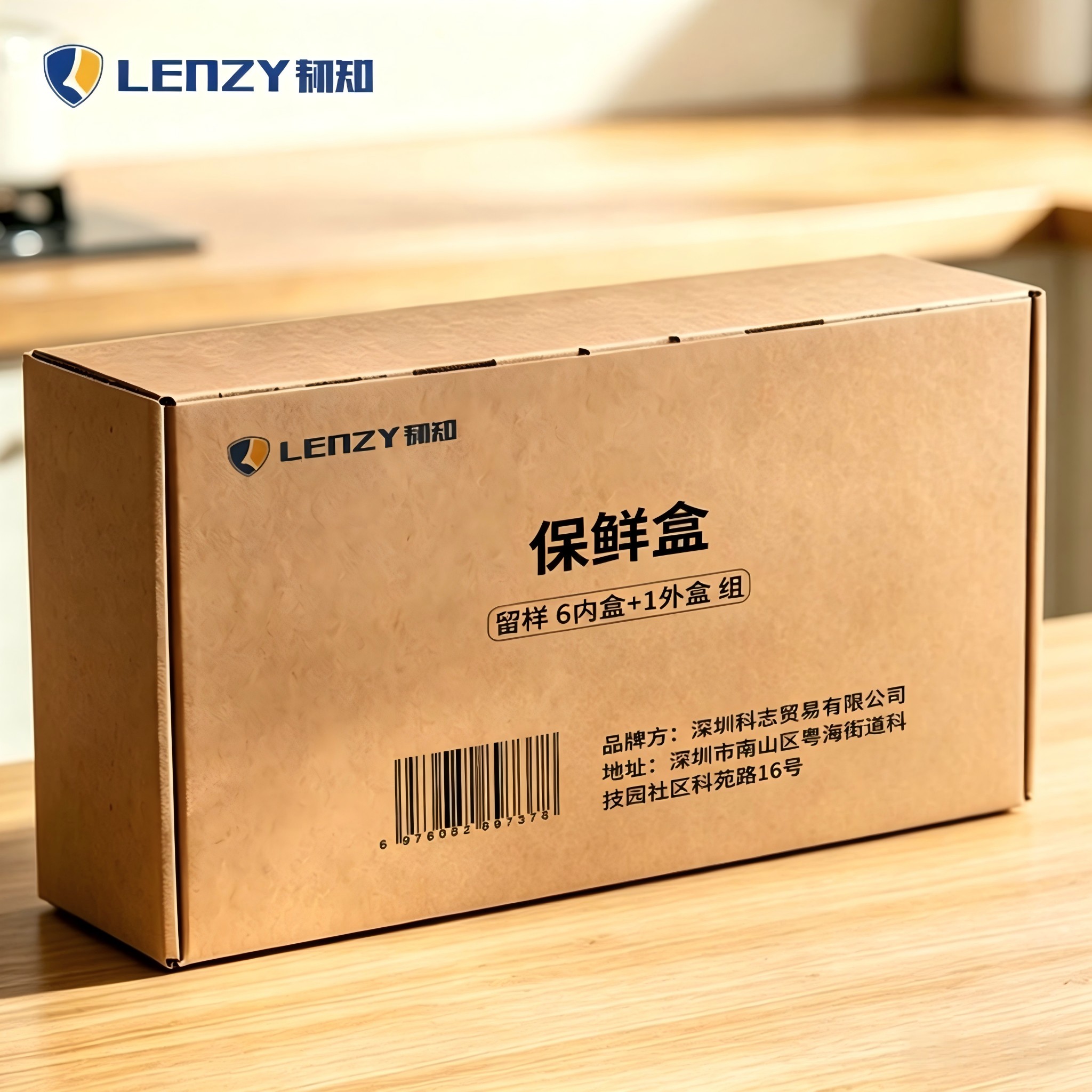 LENZY 韧知 保鲜盒 留样 6内盒+1外盒 组高清大图