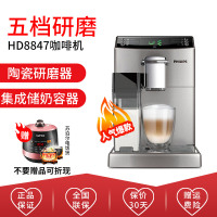 飞利浦（PHILIPS）咖啡机 HD8847/17 全自动浓缩咖啡机带有集成式牛奶壶和奶泡 银色