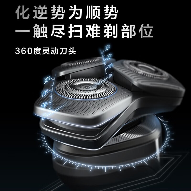 飞利浦(PHILIPS) 电动剃须刀SkinIQ蜂巢高端9系智能刮胡刀[蜂巢9系]智能掌控S9647/37黑金限定礼盒装