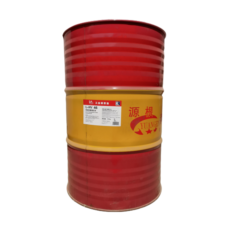 源根低温抗磨液压油 L-HV46# 170KG/桶