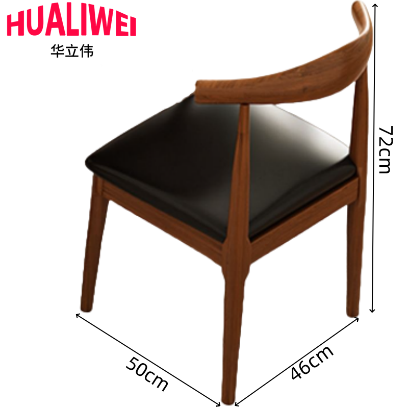 华立伟餐椅牛角椅72cm把高清大图