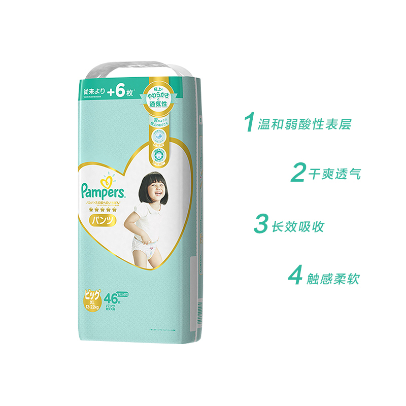 帮宝适一级帮拉拉裤XL46(12-22kg)