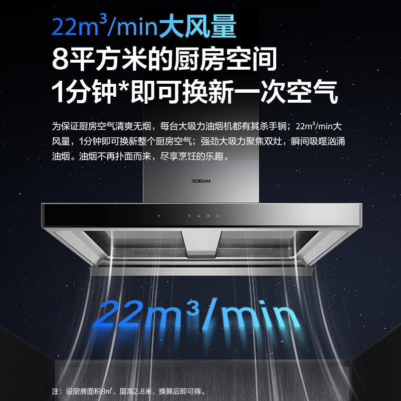 老板(robam)cxw-260-8355s欧式双腔22立方大风量大吸力油烟机挥手感应