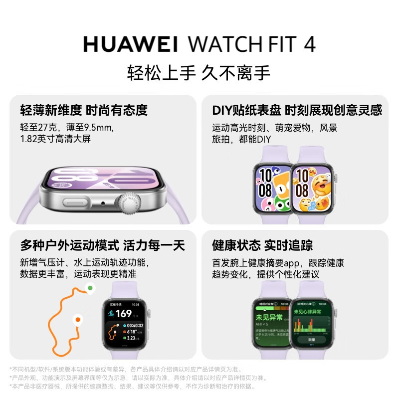 HUAWEI WATCH FIT 4 韵律黑 氟橡胶表带 华为运动智能手表超轻薄大屏 潮流运动体验 强劲续航 睡眠监测fit3升级